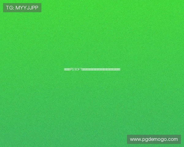 如何通过PGSOFT游戏开户下载官网顺利完成账号注册，享受丰富游戏内容